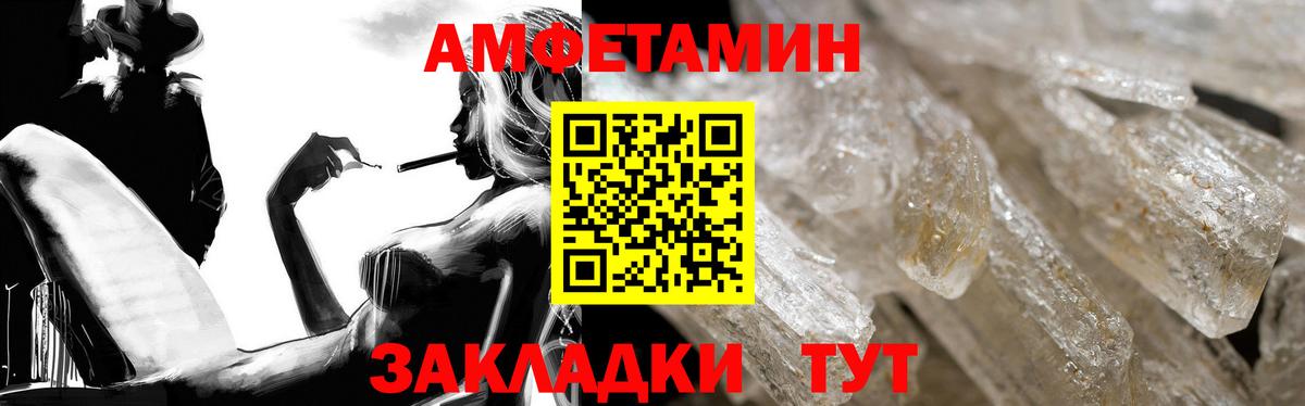 Amphetamine VHQ  Вход с VPN  Унеча 