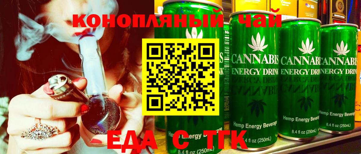 Cannafood марихуана Унеча