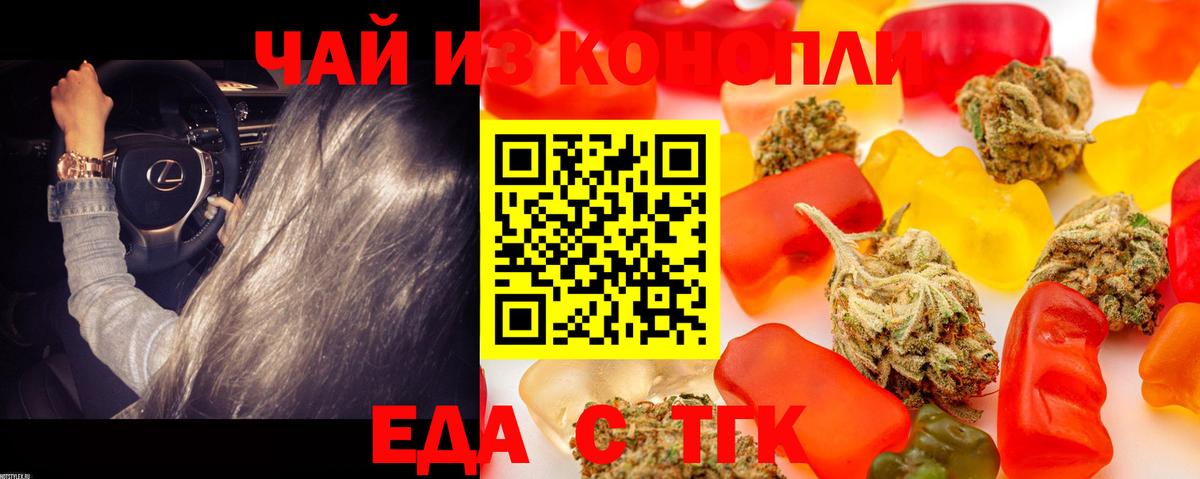 Унеча  Cannafood марихуана  Вход с VPN 