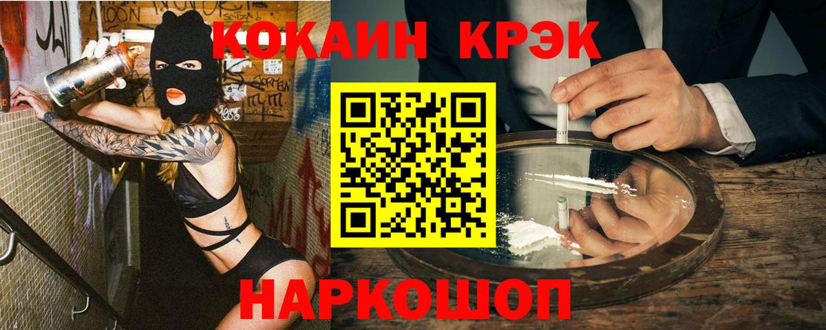 КОКАИН Fish Scale  КОКАИН Перу  как найти закладки  Вход с VPN  Унеча 