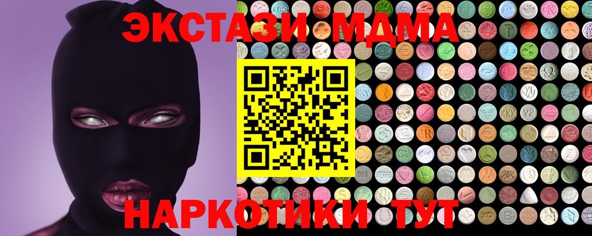 Унеча  ЭКСТАЗИ XTC  ЭКСТАЗИ  Вход с VPN 