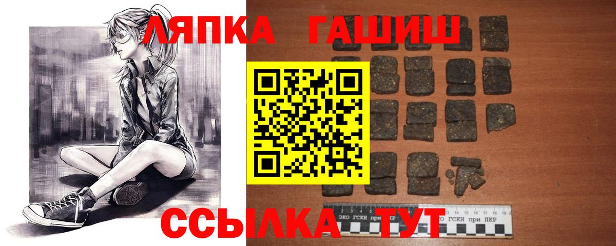 ГАШИШ Ice-O-Lator  ГАШ Cannabis  Вход с VPN  Унеча 