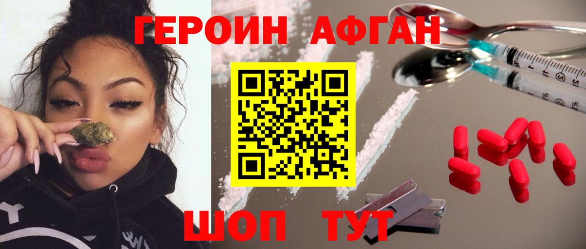ГЕРОИН  Вход с VPN  Унеча  Героин Heroin 