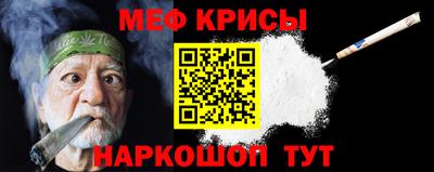 мяу мяу мука Новозыбков