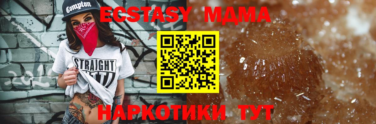 МДМА молли Унеча