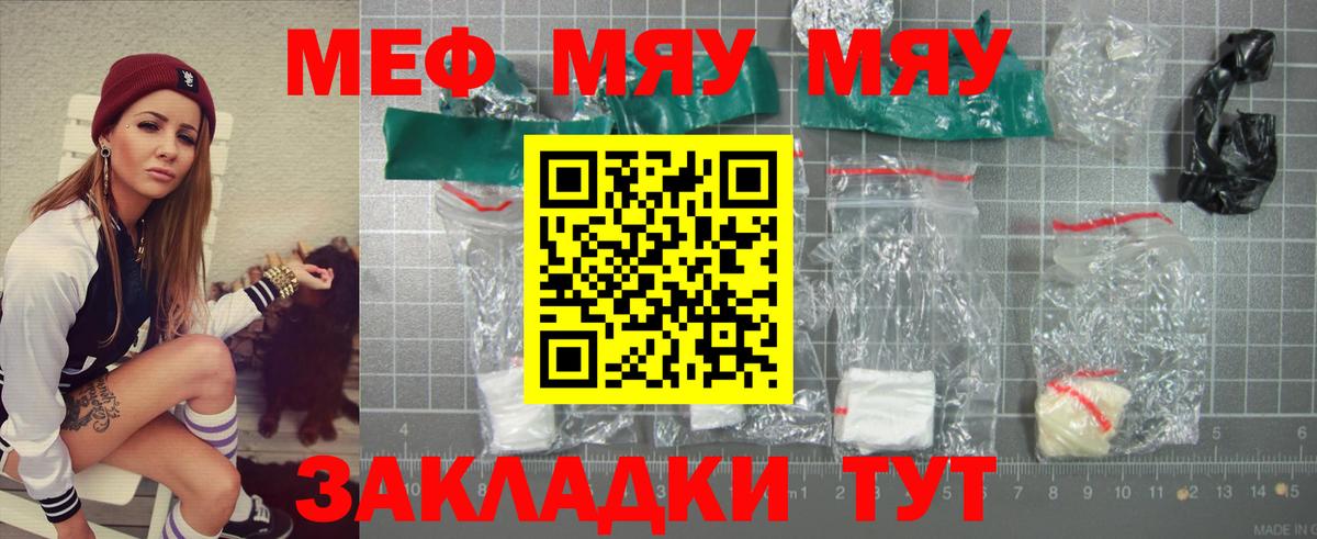 наркошоп  МЕФ  Вход с VPN  МЯУ-МЯУ кристаллы  Унеча 
