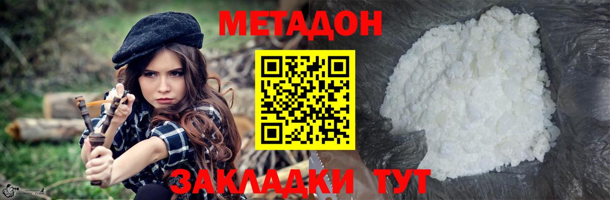 Метадон белоснежный  нарко площадка формула  Унеча  Метадон methadone  Вход с VPN 