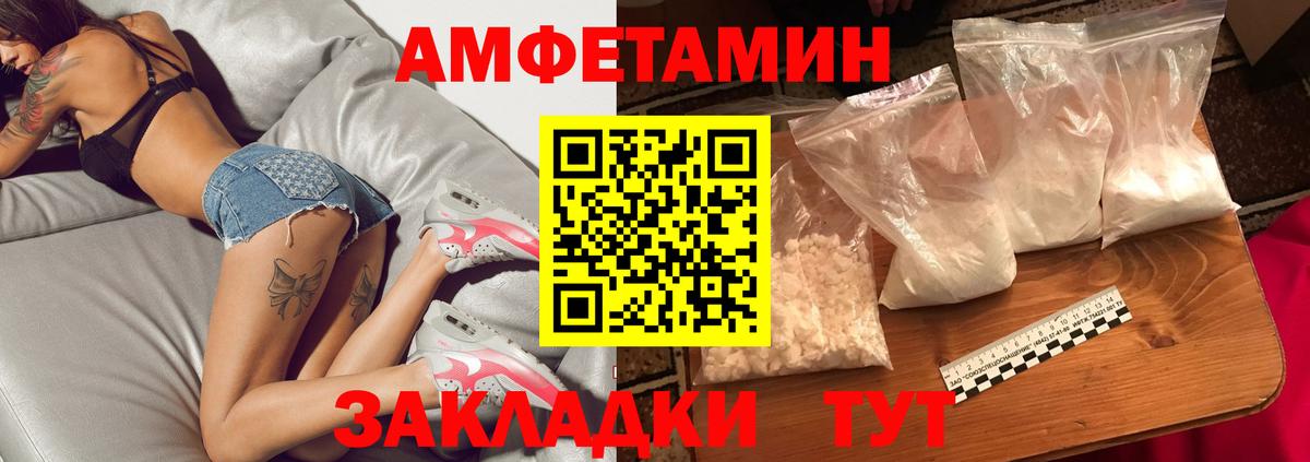 МЕТАМФЕТАМИН винт Унеча