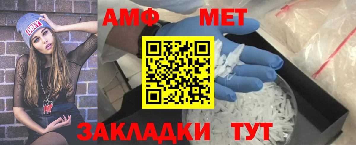 Метамфетамин  Первитин Methamphetamine  Вход с VPN  Унеча 