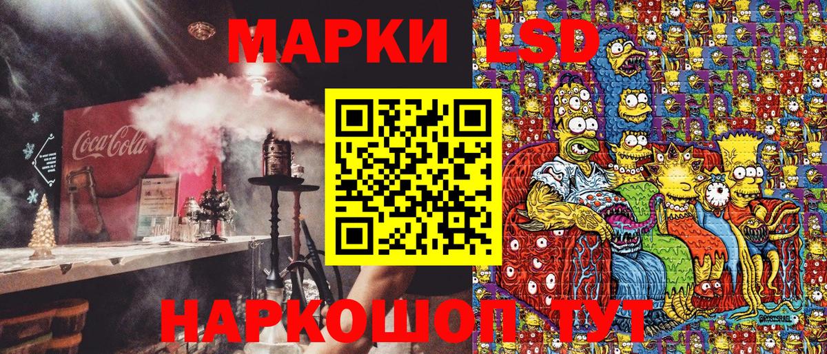 Марки N-bome 1,8мг Унеча