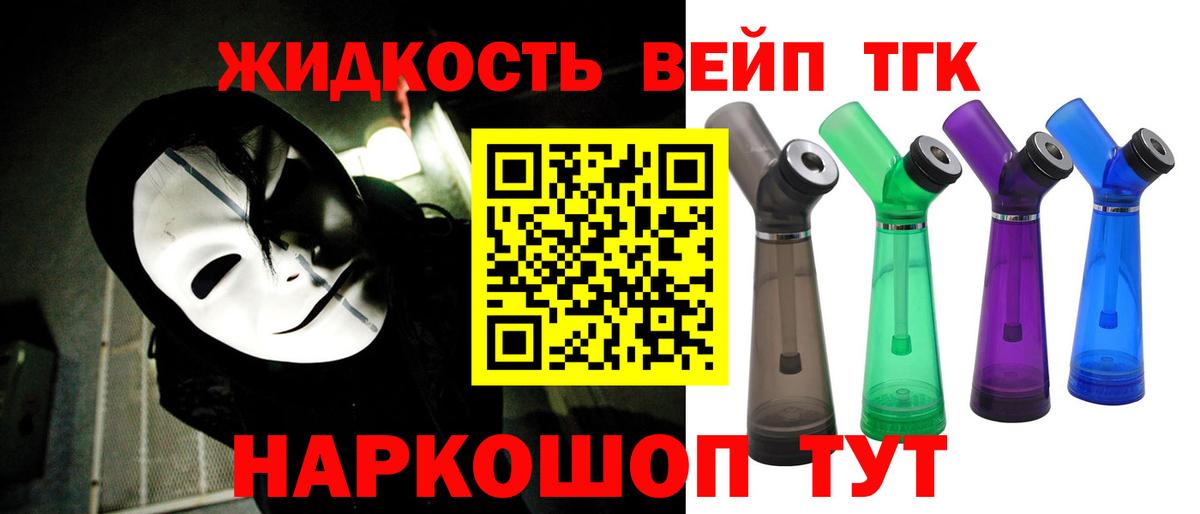Дистиллят ТГК Wax Унеча